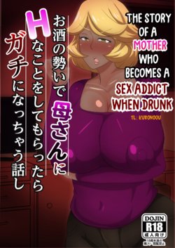 [Akikan (ox Akikan ox)] Osake no Ikioi de Kaa-san ni H na Koto o Shite morattara Gachi ni Nacchatta Hanashi | The Story of a Mother who becomes a SEX ADDICT when Drunk [English] [KURONOOU]