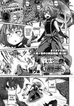 [Okuva] Senshi-chan to Shokushu-kun Ch. 3 Monk-chan to Yoroi  Shokushu-kun | La guerrera y el tentáculo Cap 03 Monje-chan y Tentaculo Blindado-kun (COMIC GAIRA Vol. 14) [Chinese] [肉包汉化组]