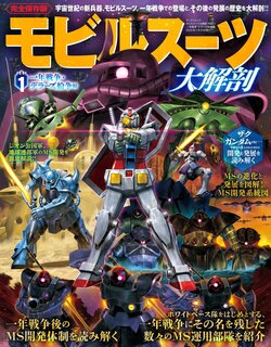 Mobile Suit Anatomy Part 1 - One Year War・Delaz Conflict Edition