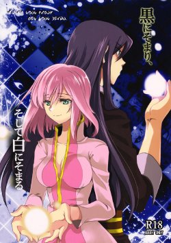 (C81) [Aoi Sora (Aozora Air)] Kuro ni Somari, Soshite Shiro ni Somaru | Stained in Black, and then Dyed White (Tales of Vesperia) [English] [Life4Kaoru]