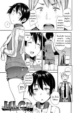 [Toruneko] MKG!! (Anoko to Iikoto) [Thai ภาษาไทย] [Lokun]