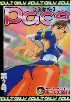 (C59) [Dish up, ONE COIN (Warabi Yuuzou)] Gekkan Pace 2 (Street Fighter) [Spanish] [JavV]