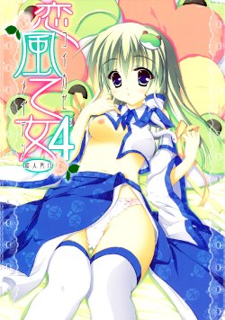 (COMIC1☆6) [Moehina Kagaku (Hinamatsuri Touko)] Koikaze Maiden 4 (Touhou Project)