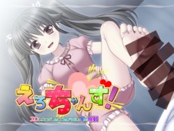 [X-bangbang] Ero Chance! ~Eroi Koto ga Shitakute Tamaranai Ore no Chousen~