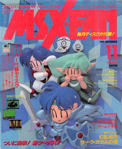 MSX Fan 1991-11