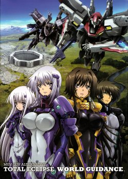 [âge] Muv-Luv Alternative: Total Eclipse World Guidance