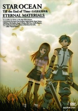 [DPG] Star Ocean 3 - Eternal Materials