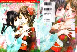 Yuri Hime Wildrose Vol.6 Chapter 1-2 (English)