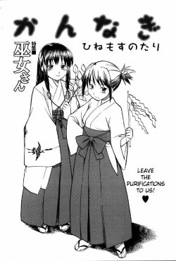 [Hinemosu Notari] Kannagi | Shrine Maiden (COMIC POT 2006-01) [English] [SaHa]