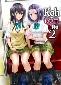 [Shiawase Kanmiryou (Yuki Tomoshi)] Koh LOVE-Ru 2 (To LOVE-Ru) [English] [2d-market.com] [Decensored] [Digital]