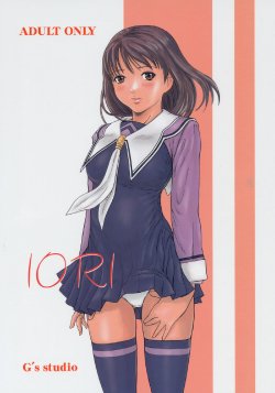 (C69) [G's studio (Kisaragi Gunma)] IORI (I"s)