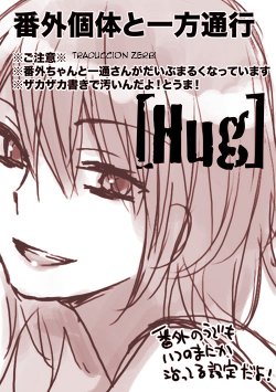 [harumi chihiro] Hug - Misaka Worst and Accelerator [Español]