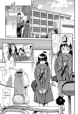 [Sannyuutei Shinta] Chinpotsuki Ijimerarekko Ch. 7 (Tama Tsubushi) [Chinese] [敦伟大友谊个人机翻汉化]