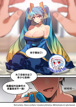 [bechu] Sona Manga (League of legends) [79%汉化组]