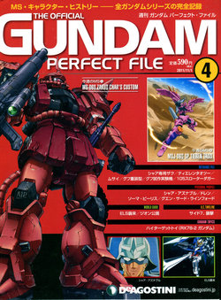 The Official Gundam Perfect File No.4