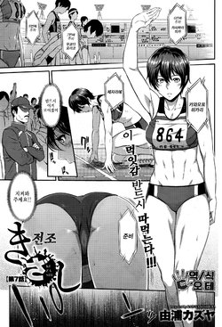 [Yoshiura Kazuya] Kizashi Ch. 7 (COMIC Anthurium 034 2016-02) [Korean] [오테]