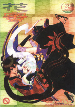 (CCOsaka82) [Usagizadou (Enu)] Hanamitsu (Katanagatari) [Chinese] [creepper個人漢化]