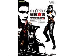 [Game] Biohazard Wii Guide [Japenese]