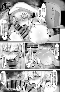 [平沢Zen] セイバーオルタの朝搾り漫画 (Fate/Grand Order) [Chinese] [黎欧出资汉化]