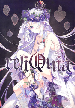 (COMITIA120) [Island of Horizon (H2SO4)] reli Quia