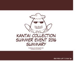 [Edowin] KanColle Natsu Event 2016 Matome | KanColle Summer Event 2016 Summary (Kantai Collection -KanColle-) [English]