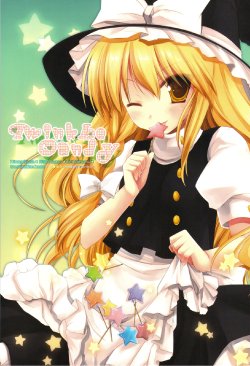 (CT13) [Fururi., D.N.A.Lab., Ichigosize (Hinayuki Usa, Miyasu Risa, Natsume Eri)] Twinkle Candy (Touhou Project)