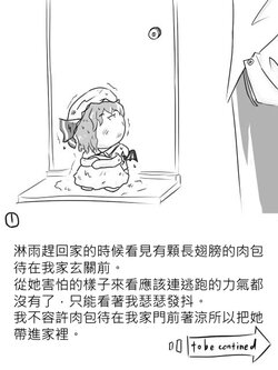 [ゆっくり][霧島龍二] ハード虐待(俺とれみりゃ) (Chinese)