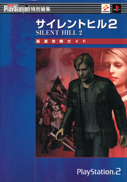 Silent Hill 2 Fastest Guide