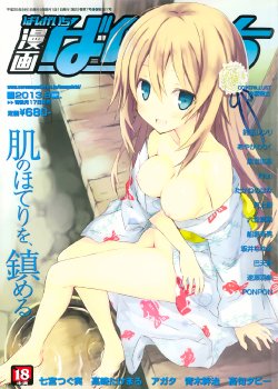 manga-image-1