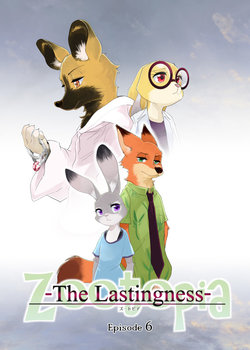 [Namagaki Okami] Zootopia - The Lastingness - Episode 6 (Zootopia)