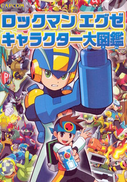 Rockman.EXE Character Encyclopedia