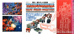 transformers firest series complete