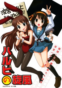 (Puniket 13) [Nekoma-ya (Nekoma Kotomi)] Haruhi no Kaze (The Melancholy of Haruhi Suzumiya) [English] [KHS]