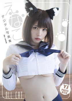 [Digital Limited YJ PHOTO BOOK] Enako Photobook "ALL CAT" 2022.01.20