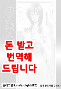 [Ikoma Ippei] Haha Michiko (Shukujo no Seiki) [Korean]