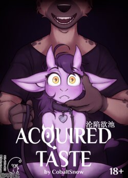 [Cobalt Snow] Acquired Taste | 沦陷欲池 [Chinese] [猫环汉化] (Ongoing)