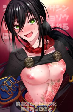 [Name] Shinjuku no Asa ga Sennou Sarete Josou Shitsutsu Arekore (Fate/Grand Order) [Chinese] [逃亡者x新桥月白日语社汉化]