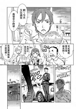 [Suzuki Kyoutarou] Binbou Musuko to oreijou (COMIC Aun 2014-06) [Chinese] [無邪気漢化組×Will有愛漢化]