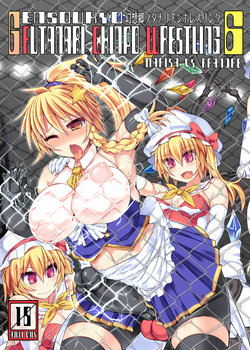 [Stapspats (Hisui)] Gensoukyou Futanari Chinpo Wrestling 6 - Marisa VS Flandre (Touhou Project) [Spanish]