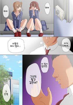 [Comic Onacchi] 37-sai Dansei Keiken Nashi no Kyouiku Baka na Sensei o Jikan Teishi Shite Yacchaimashita [Korean]