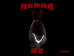 [Telsis] 兔女郎病毒: 爆发(Bunnyfied: Outbreak) [Chinese] [迈尔斯汉化]