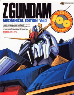 Newtype 100% Collection 1 Z Gundam Mechanical Edition Vol. 1