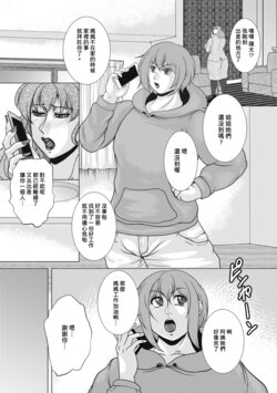 [Yokoyama Lynch] Futari no Oba-san (COMIC Kuriberon DUMA 2023-12 Vol. 55) [Chinese] [興趣使然的個人翻譯]