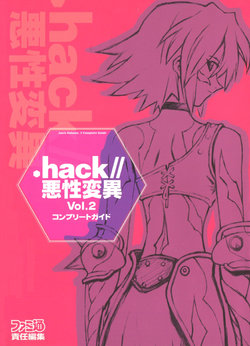 .hack//Mutation Vol.2 Complete Guide