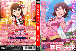 The Idolm@ster Million Live! Theater Days AV package series "omabara" (incomplete)