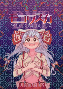 (C93) [ALISON Airlines (ALISON)] MOCOHUASCA (Touhou Project) [English]