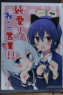 (Zombie Land Kamata in Yokohama) [Oronamin-Day (Ripo Day)] Junai! Neko Eigyou!! (Zombie Land Saga)