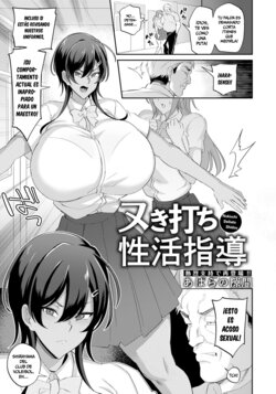 [Abara no Sukima] Nukiuchi Seikatu Shidou (ANGEL Club 2022-12) [Spanish] [-A.W. SCAN-] [Digital]