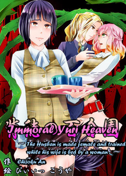 [Chijoku An] Haitoku no Yurizono ~Tsuma o Netotta Onna Joushi ni Joseika Choukyou Sareru Otto~ | Immoral Yuri Heaven ~The Husband is made female and trained while his wife is bed by a woman~ [Portuguese-BR] [LIANEF]