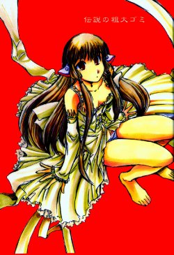 (C61) [Okinawa Taieki Gunjinkai (Yasunaga Kouichirou)] Densetsu no Sodaigomi (Chobits)